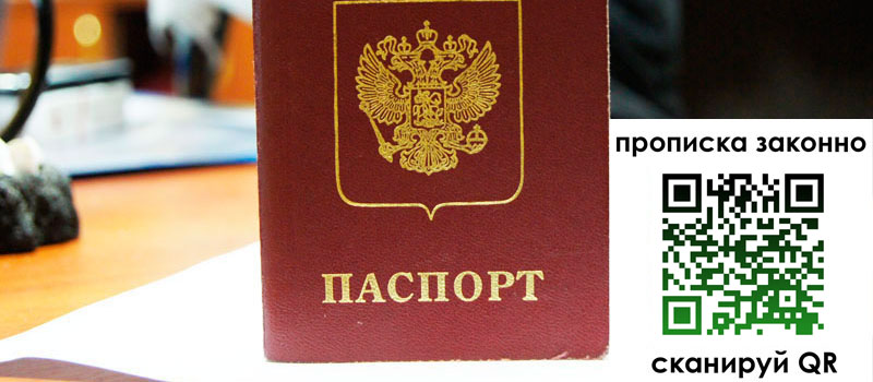 регистрация в Можайске регистрация в Можайске